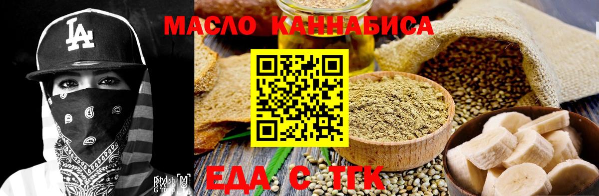Cannafood марихуана  Вход с VPN  Арсеньев 