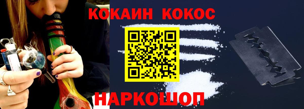 COCAIN 97%  Cocaine  Кокаин Эквадор  Арсеньев  Вход с VPN 