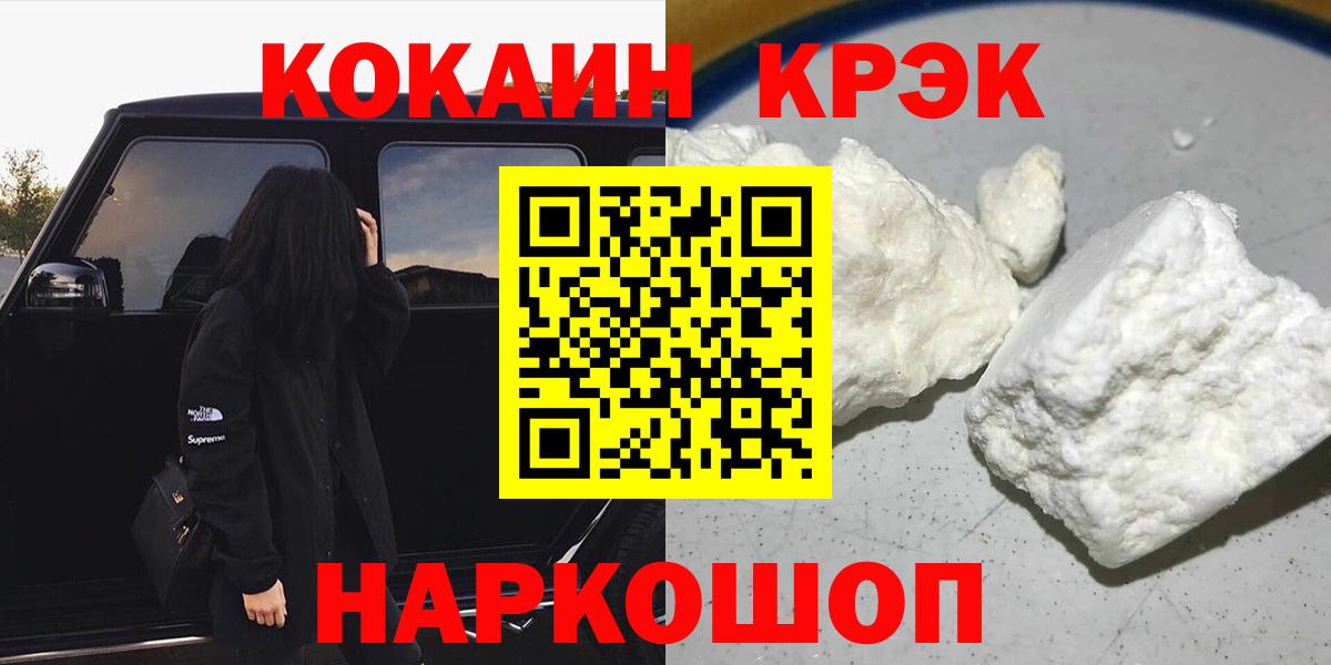 COCAIN FishScale Арсеньев