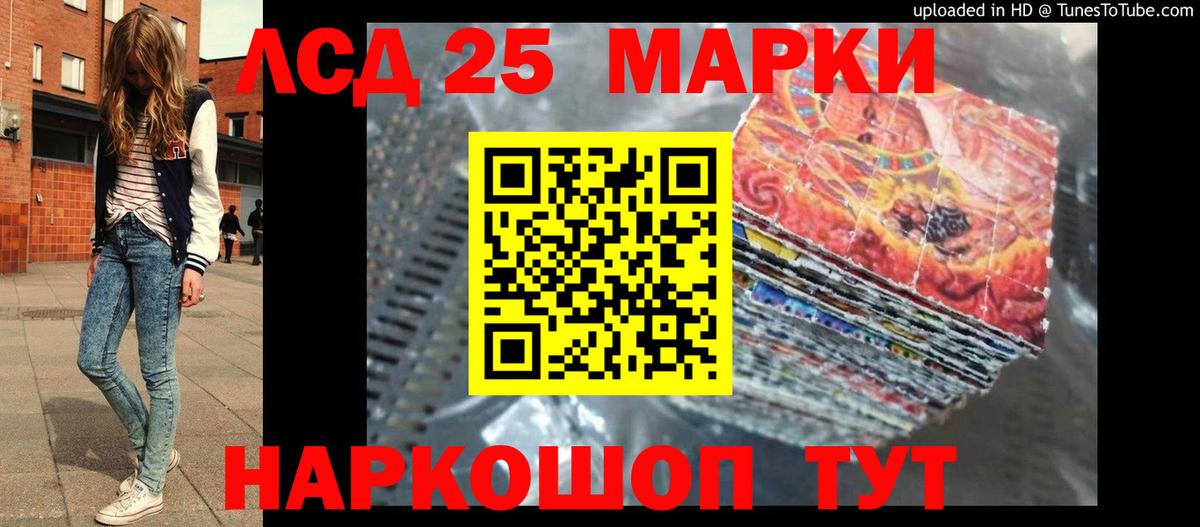 Лсд 25 экстази кислота Арсеньев
