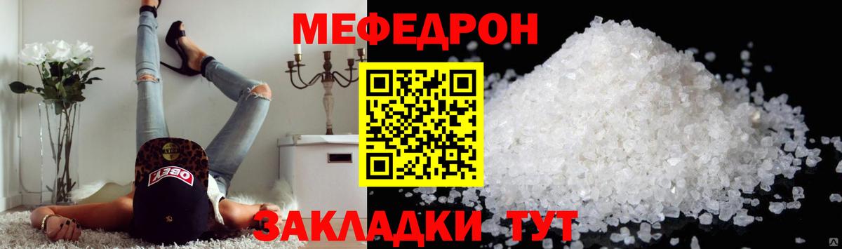 МЕФ мяу мяу  Вход с VPN  Мефедрон  МЕФ  Арсеньев  МЯУ-МЯУ кристаллы 