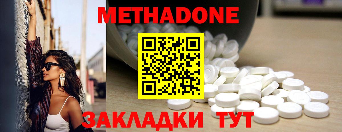 нарко площадка как зайти  МЕТАДОН мёд  Метадон белоснежный  Вход с VPN  Арсеньев 
