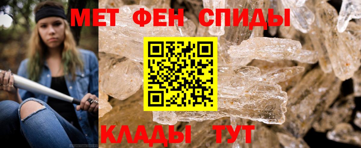 Метамфетамин мет  Вход с VPN  Арсеньев 