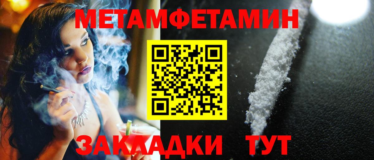Метамфетамин пудра Арсеньев