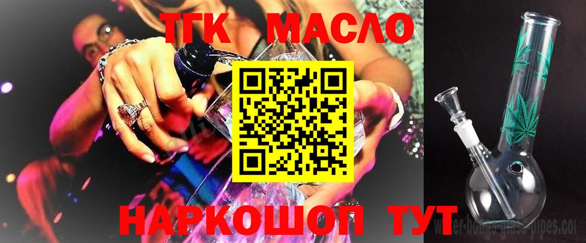 Дистиллят ТГК THC oil  Вход с VPN  Арсеньев  Дистиллят ТГК вейп 