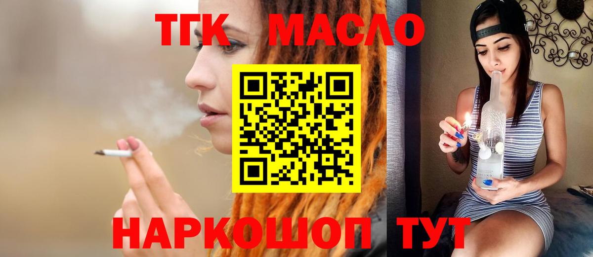 Дистиллят ТГК жижа Арсеньев